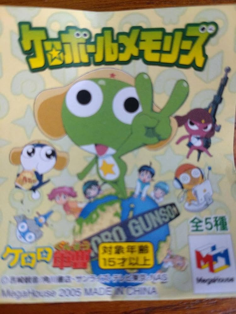ケロロ軍曹 ケロロ軍曹(ケロボール) 2mvetro Amazon.co.jp: ケロロ軍曹 ケロロ軍曹(ケロボール) : ホビー